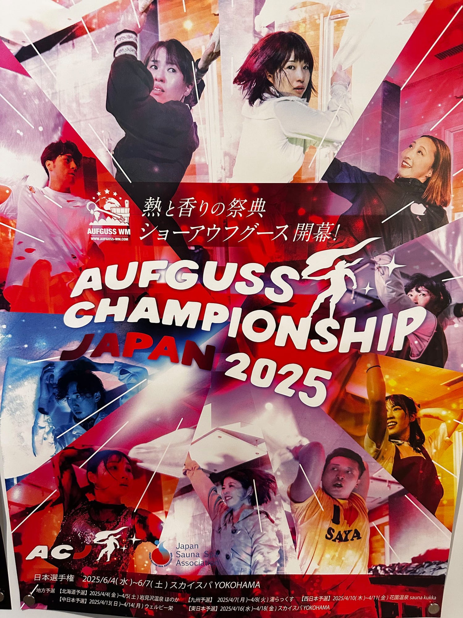 Aufguss Championship Japan 2025